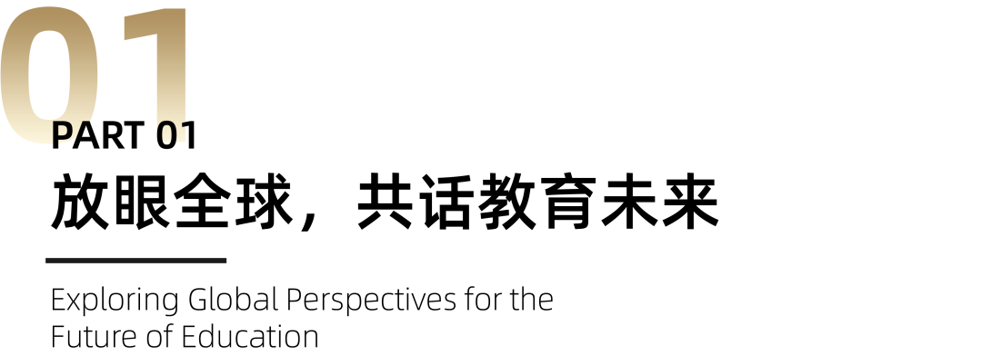 第一部分：领导力发展