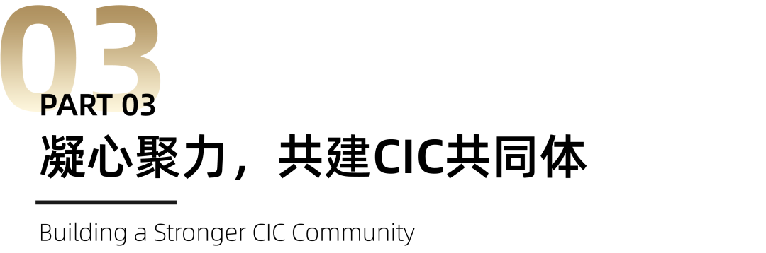 第三部分：持续成长与精进