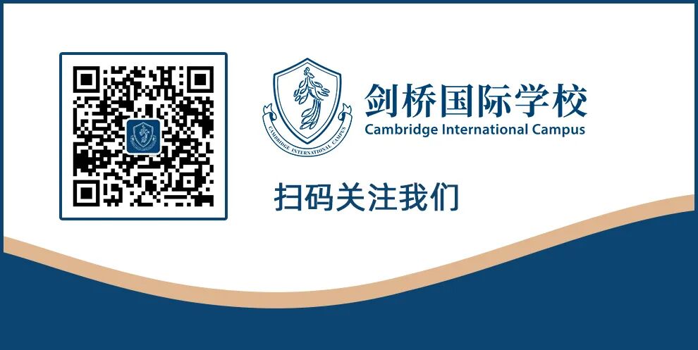 剑桥国际学校微信公众号二维码